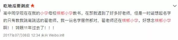 2019最新厦门小学排名出炉，实小、演武、外国语均上榜……