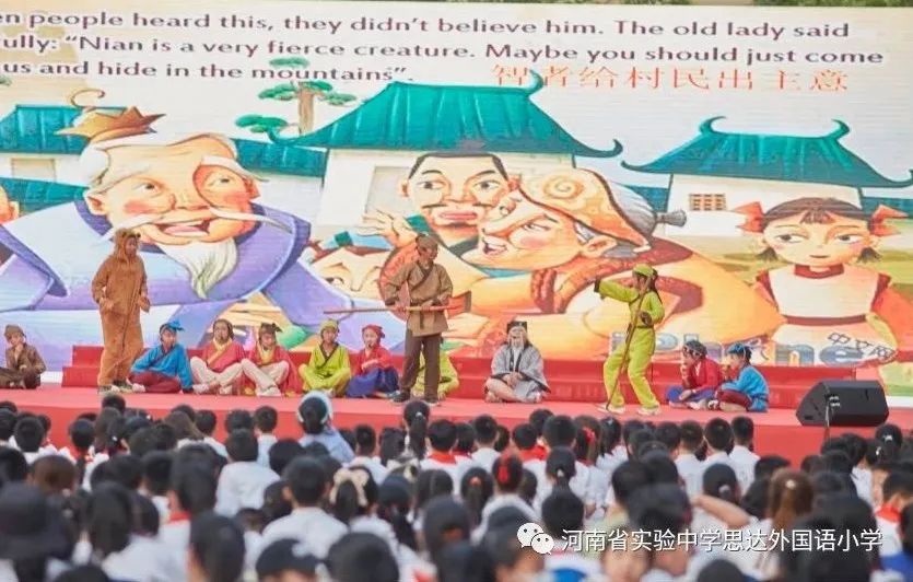 省实验中学思达外国语小学举行庆祝“六一”儿童节校园艺术展演