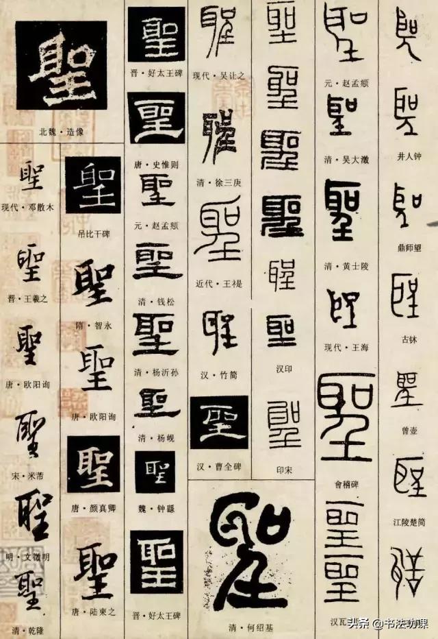 写字整体好看的字体,写字天生好看的是什么字体