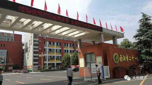 南阳市重点小学排名榜前十名,南阳最好小学排行榜最新