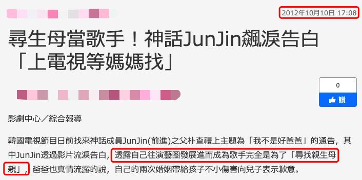 韩男神综艺上与母重逢！为寻母出道当明星，两人40年仅见过一次