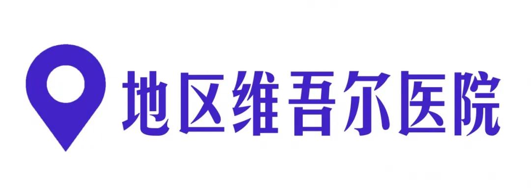 阿克苏市公交公司公交线路,阿克苏公交32路环线