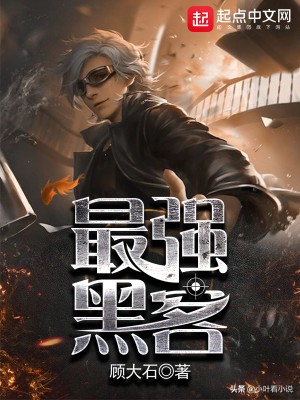 重生黑客长篇小说推荐完本,已经完结的黑客小说推荐下