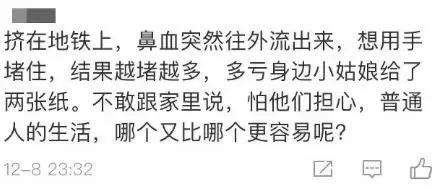肖战一句话惹哭1000000网友：“人间疾苦，但请你足够相信”