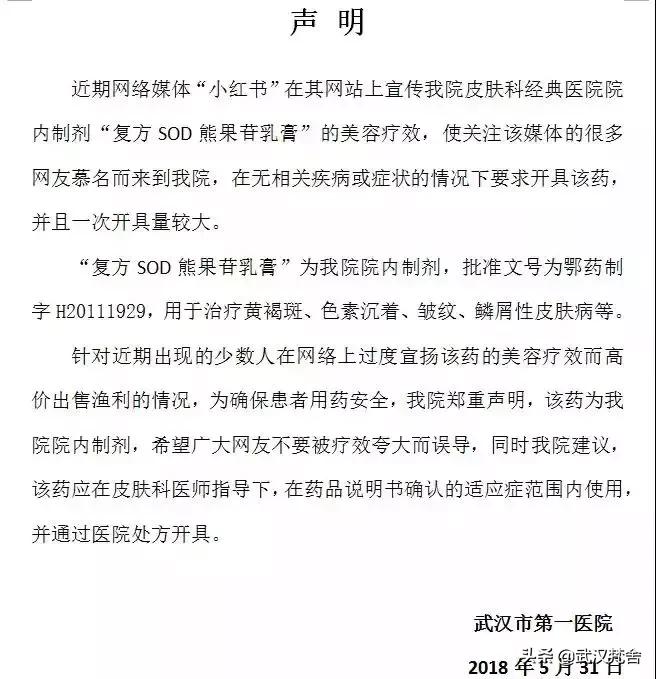 湖北最牛的皮肤科医院,武汉最牛皮肤科医院