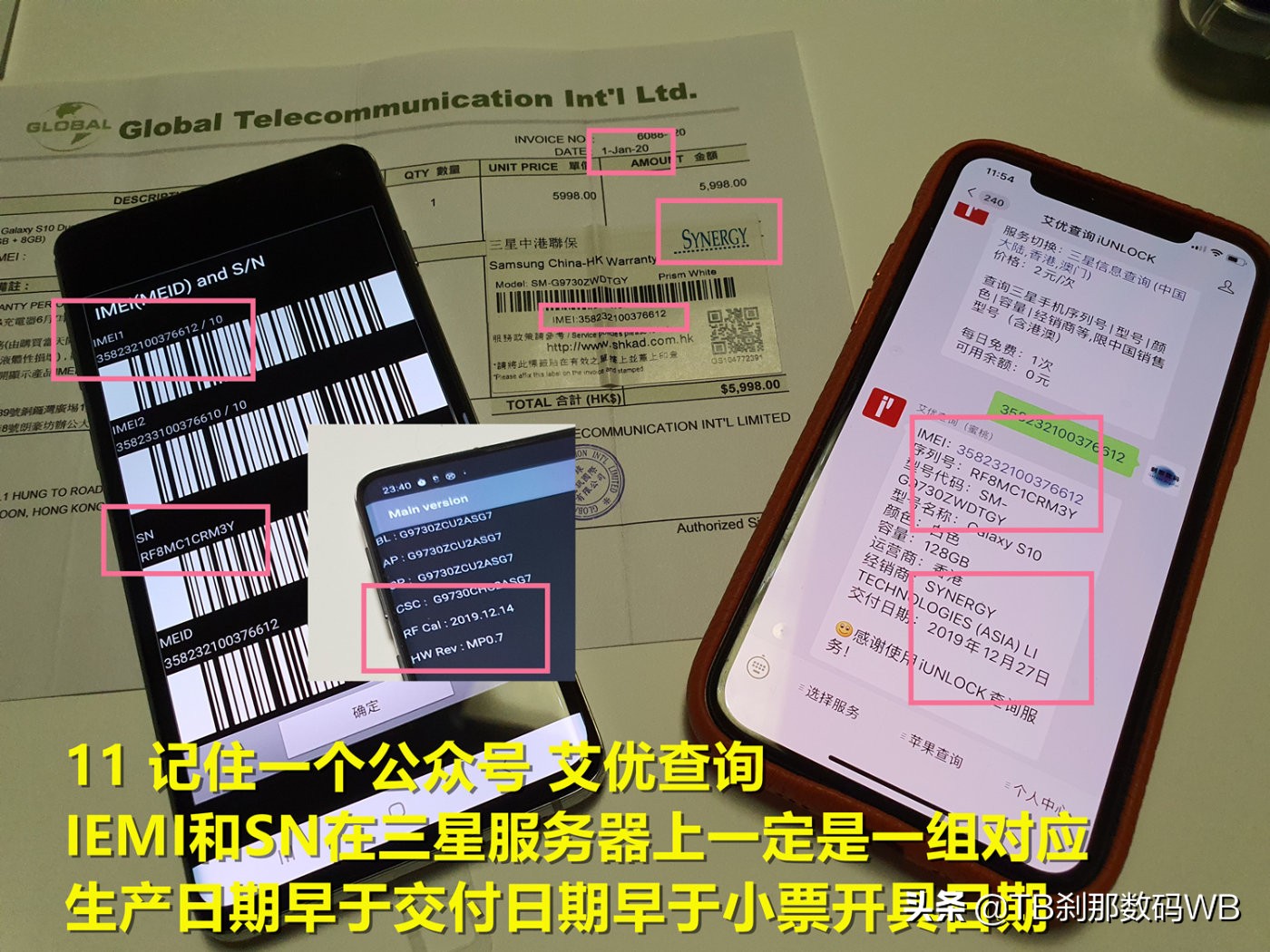 刹那数码s20翻新鉴别,三星s10港版和国行外观区别