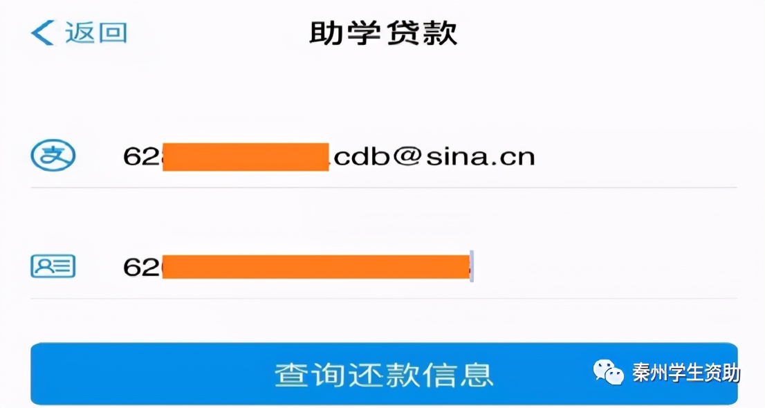 天水市秦州区生源地助学贷款时间,韩城市生源地助学贷款还款