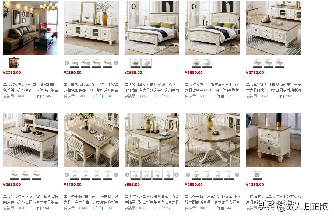 相对经济实惠的美式家具推荐,美式家具值得购买吗