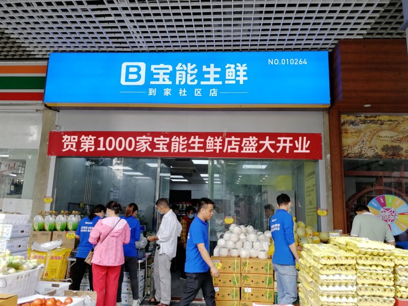 生鲜店利润和风险,开生鲜店避免骗局