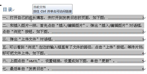 文章中有分节符怎么编辑页码,有分节符如何插入连续页码
