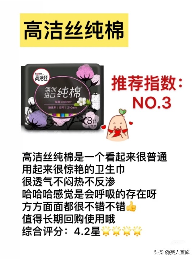 卫生巾测评为什么不用红色水,卫生巾测评差评