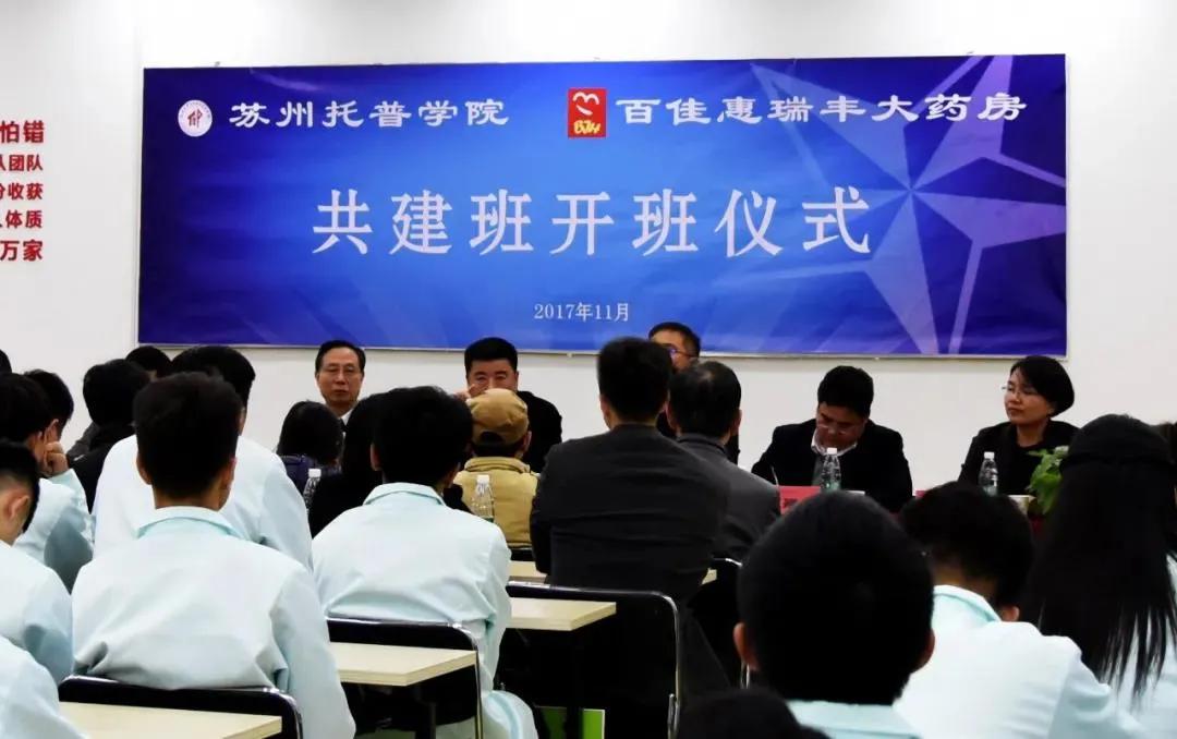 权威发布|苏州托普信息职业技术学院2021统招报考指南