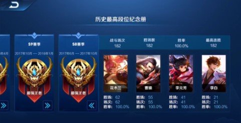 王者荣耀骚白333连胜被谁终结了,王者荣耀骚白吉尼斯纪录