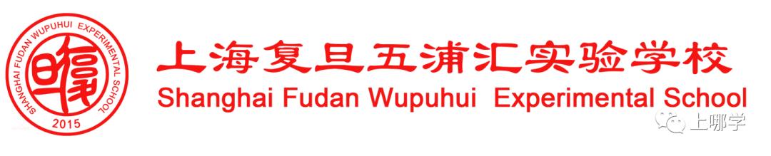 上海复旦学校有哪些,上海复旦学校排名