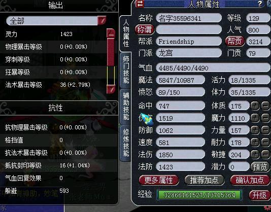 梦幻西游高级打工人,梦幻西游搬砖流水线