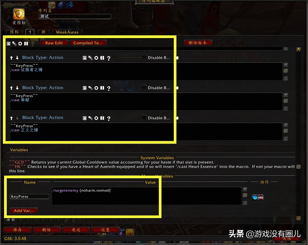 魔兽宏制作方法和步骤,魔兽宏制作方法