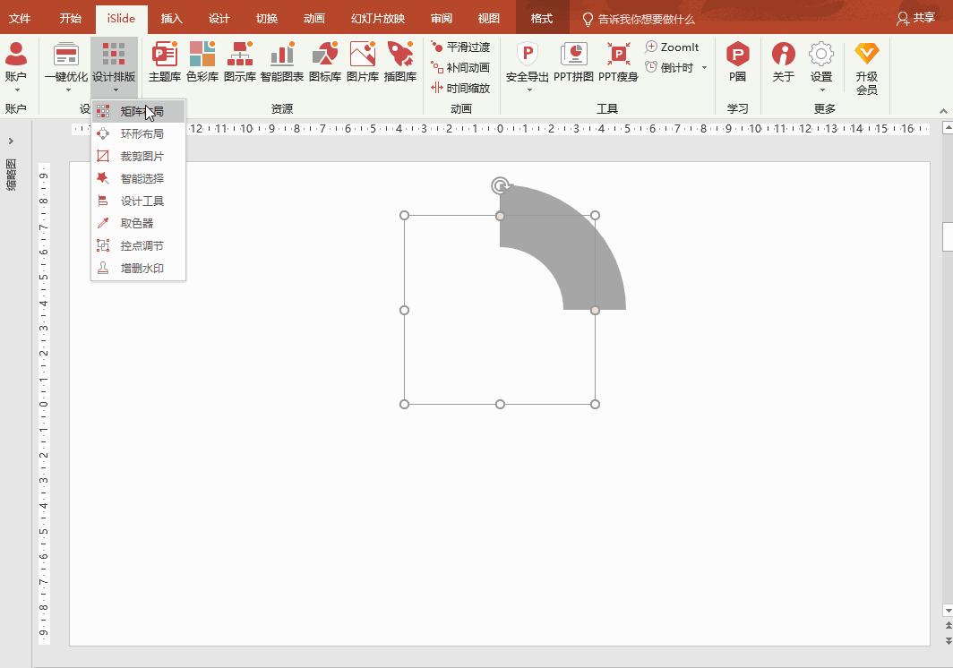 怎么在ppt里画简单的时间轴,怎么做时间翻页的ppt效果