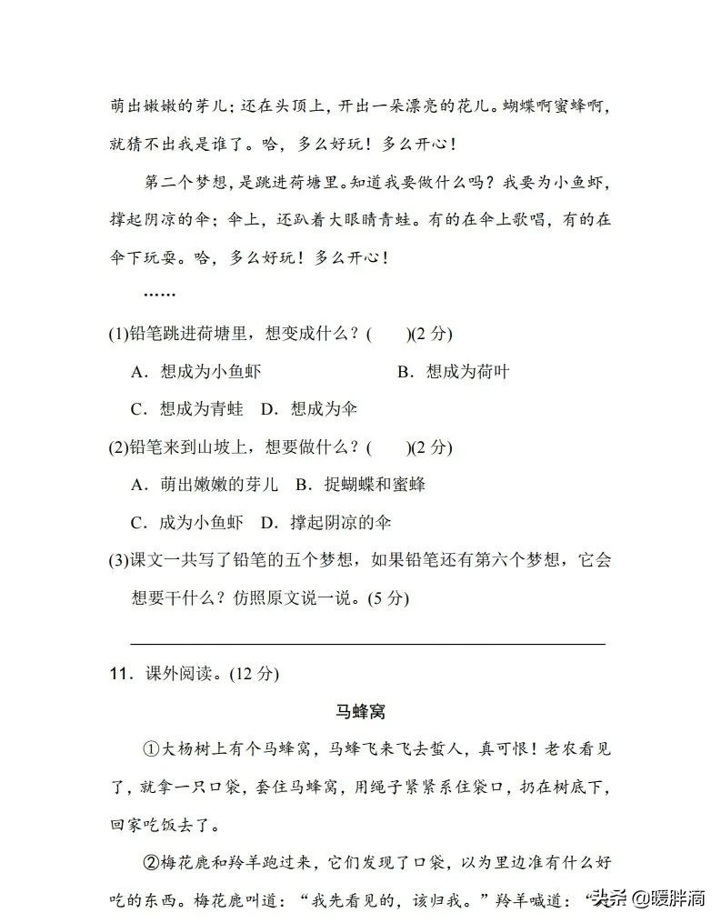 部编版三下语文第五单元要点,部编三年级下册语文第五单元卷