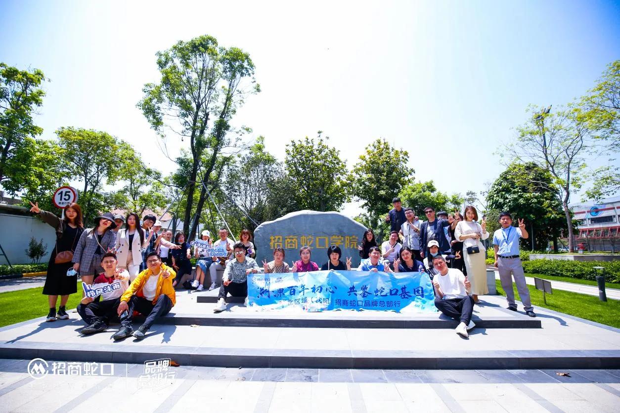 辽宁公司沈阳招商品牌献礼跨越千里，鉴巨擘领航之道