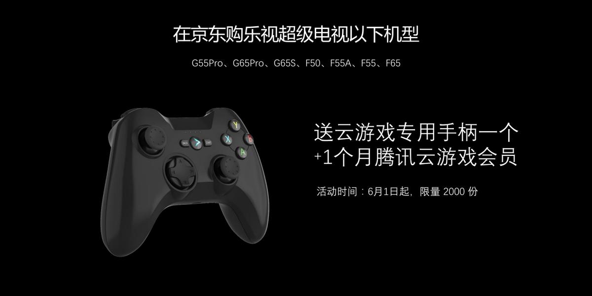 乐视电视回归了吗,乐视电视下载star云游戏