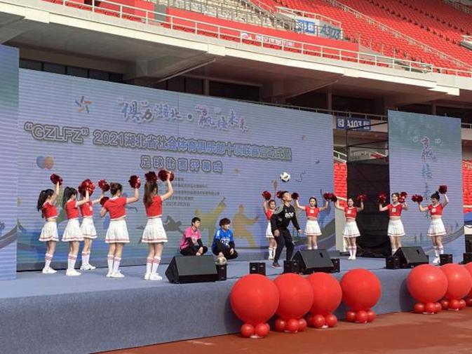 湖北体育俱乐部联赛有哪些,俱力