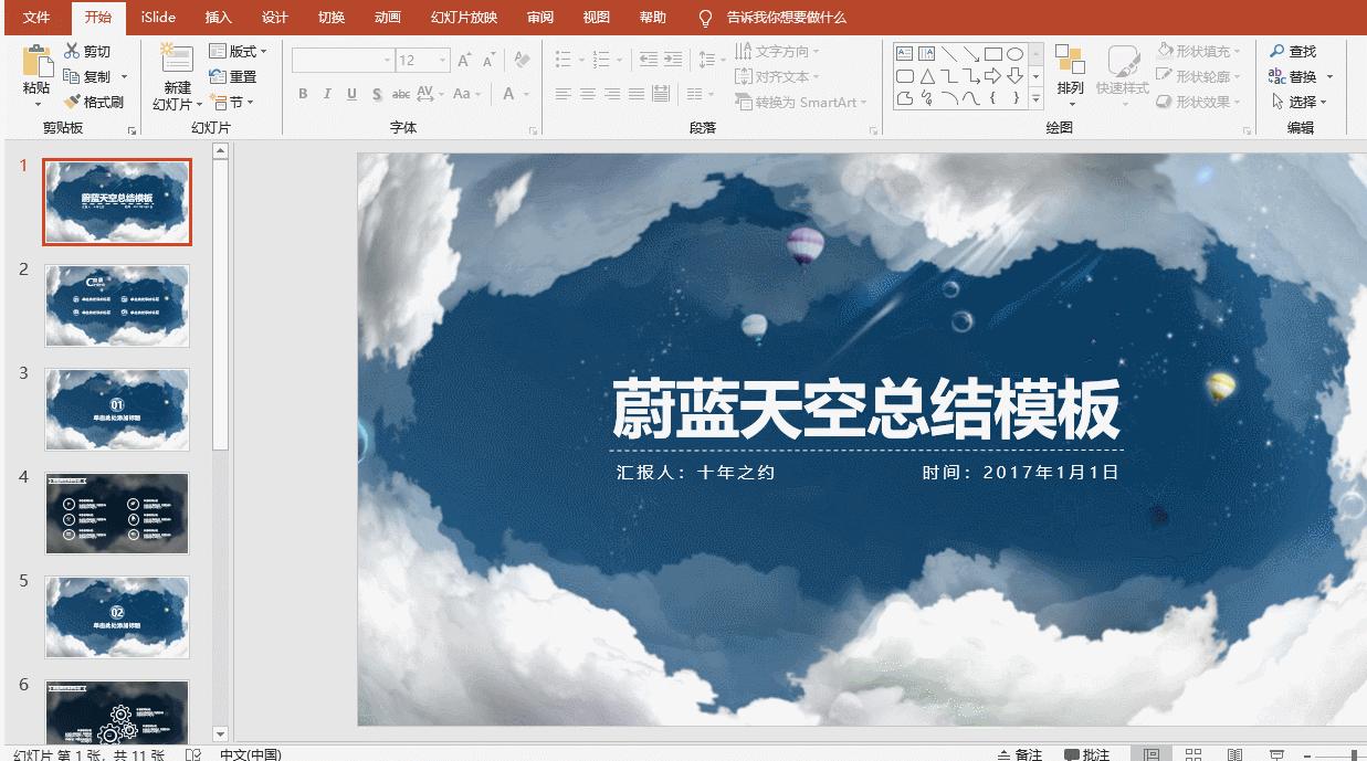 ppt图片导出png无背景图,ppt图片导出成300分辨率