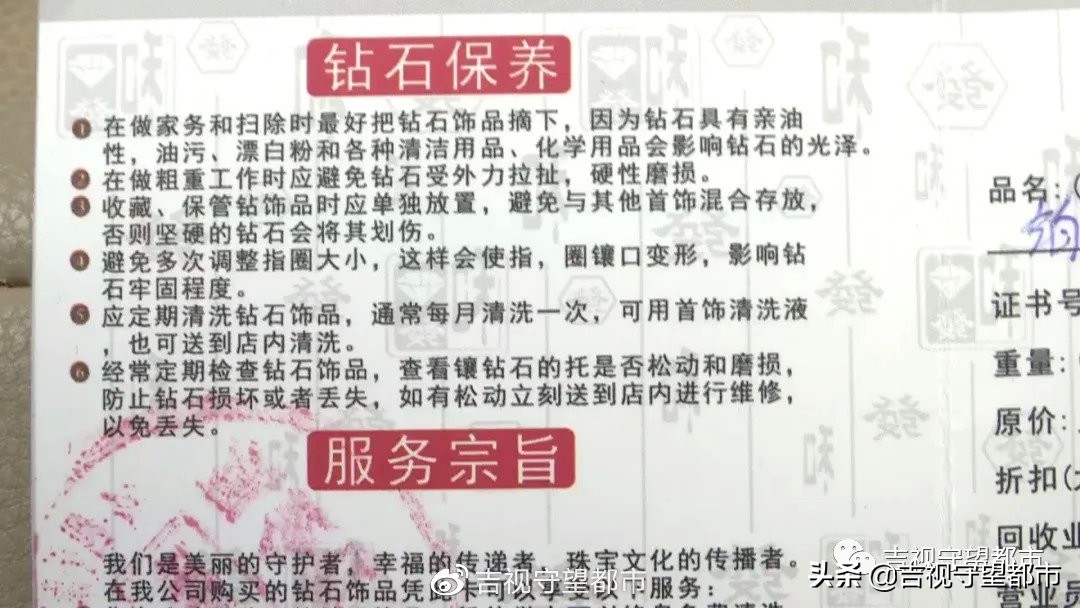 四平市和发金店,吉林市金店钻戒换款怎么收费