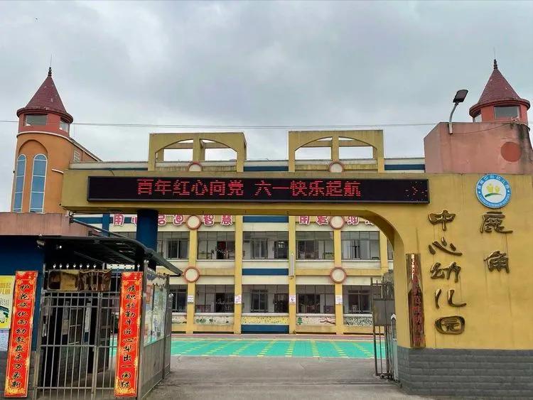 幼儿园百年华诞童心向党环创,岳阳县鹿角中心幼儿园
