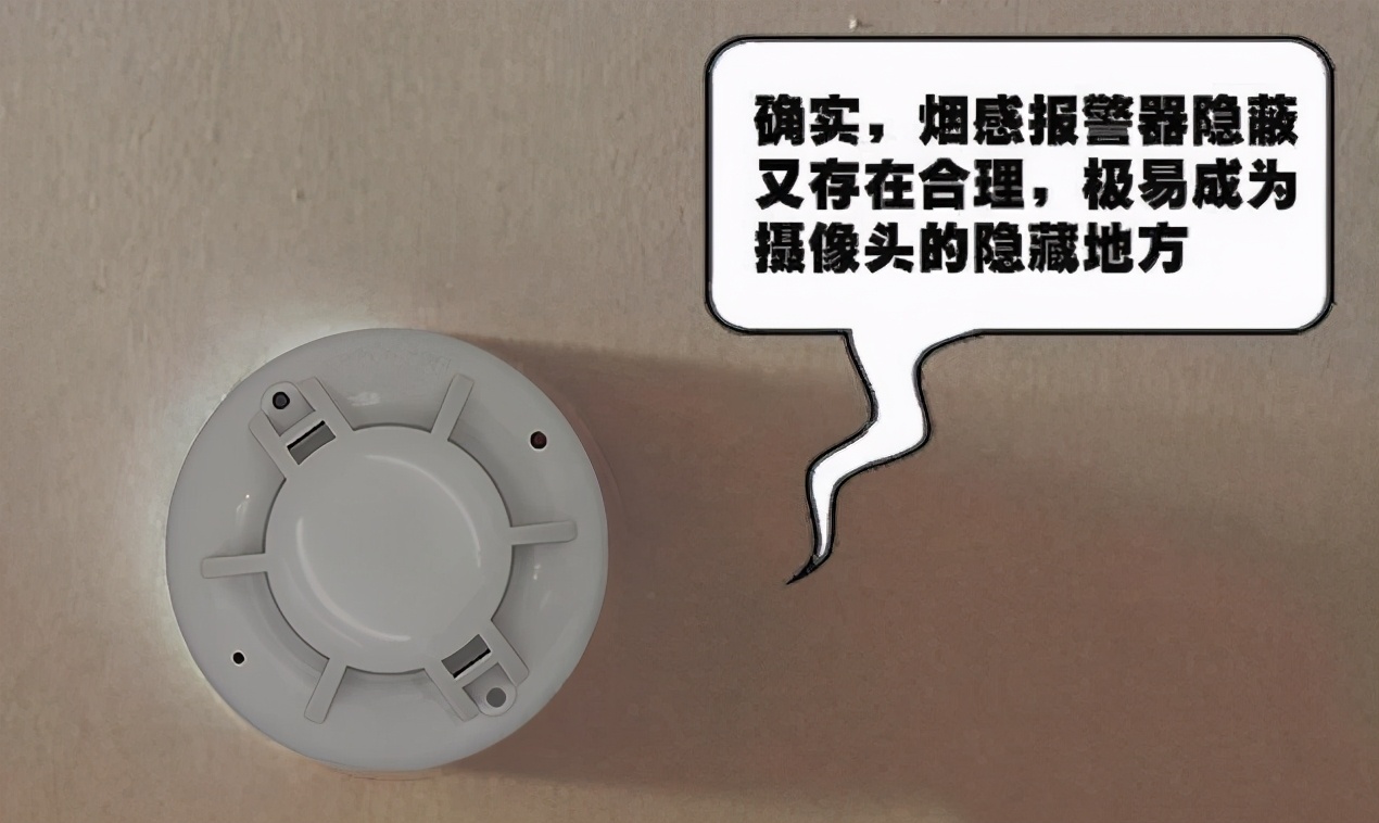 酒店使用反针孔探测器,在酒店发现针孔探测器