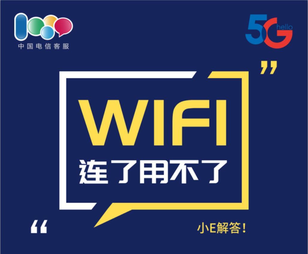 wifi连上了用不了小感叹号,wifi连了电脑用不了