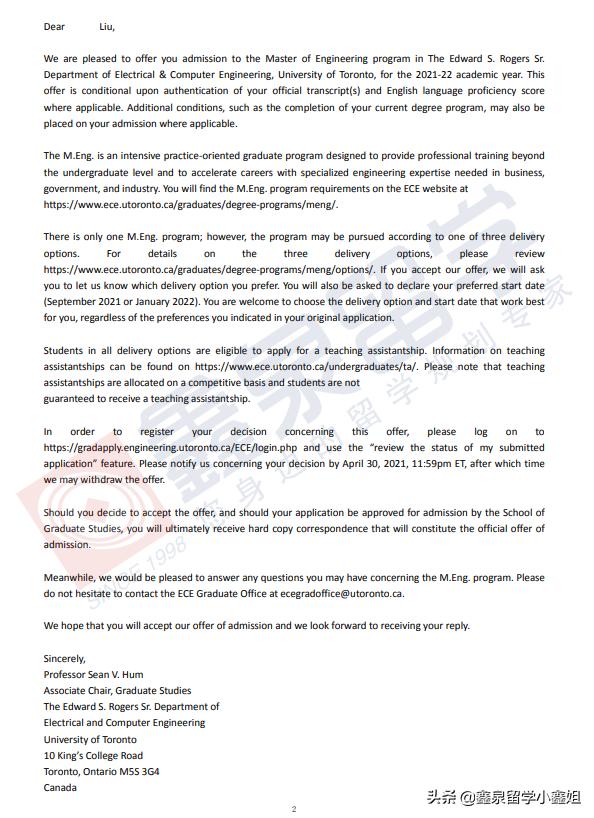 鑫泉留学最新进展,鑫泉留学世界名校