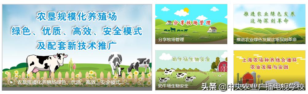 甘肃农垦培训,农业农村厅远程教育培训