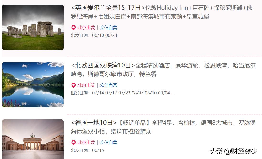 众信旅游板块最新分析,众信旅游业务分析
