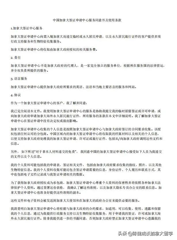 加拿大小签怎么贴签,加拿大小签怎么自己申请