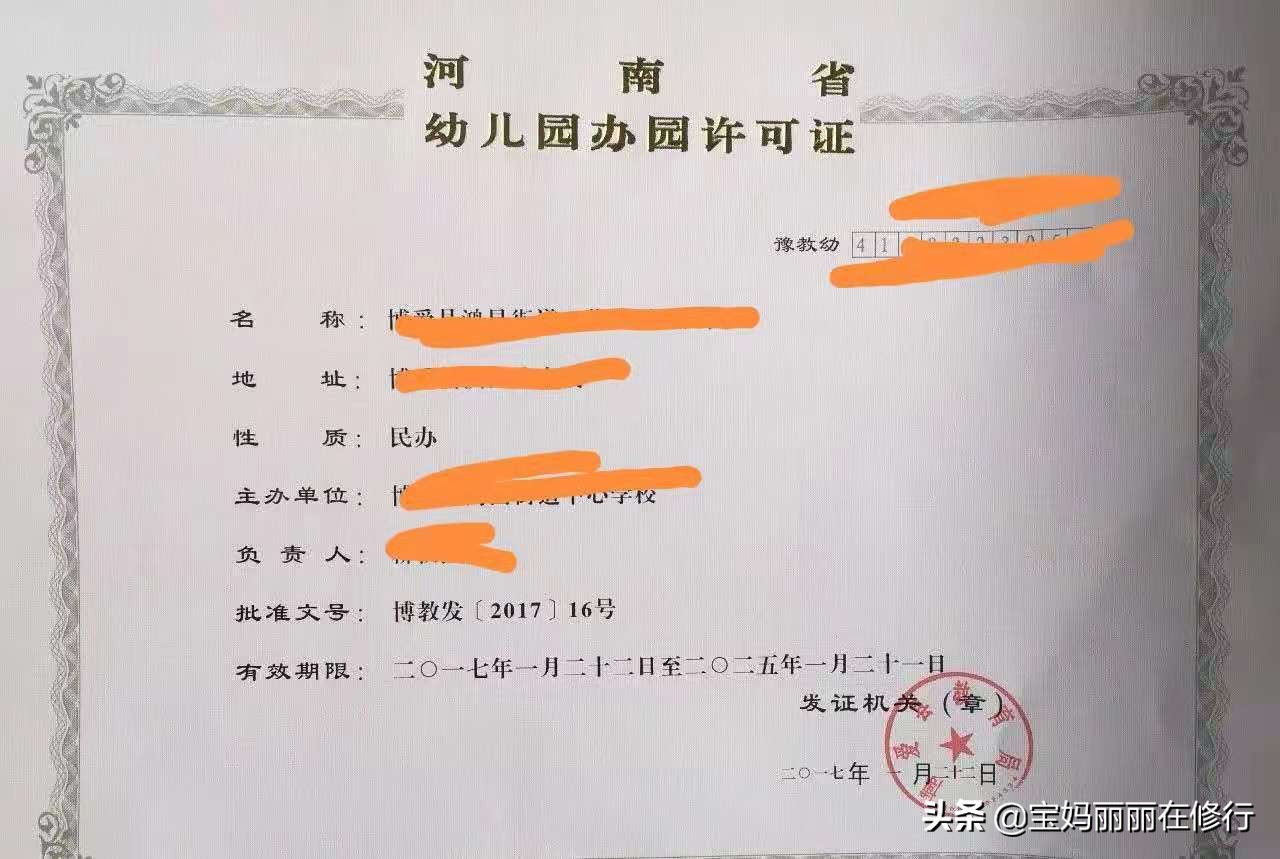 你家宝宝选好幼儿园了吗,如何正确选择好的幼儿园