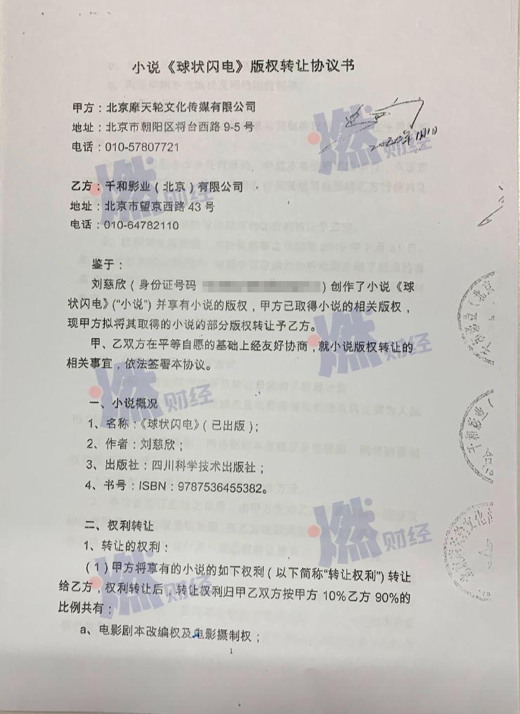 《流浪地球》《战狼》出品方北京文化“爆雷”了？