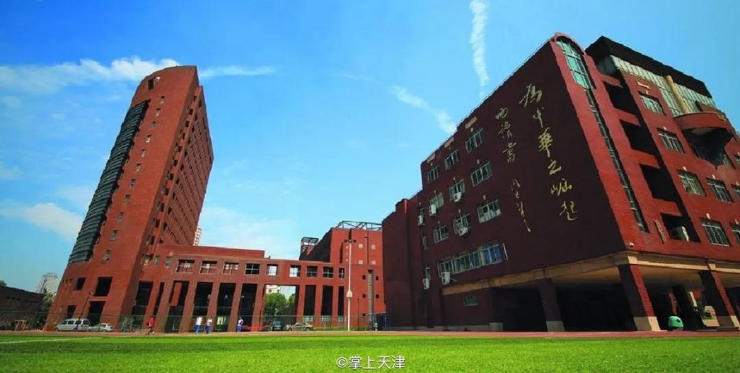 天津中学三甲,天津中学排名2020完整版