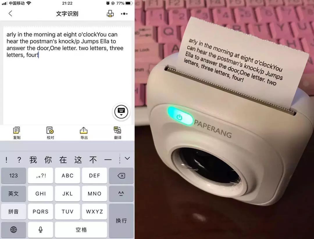 这款随时随地就能打印的口袋打印机分享给你