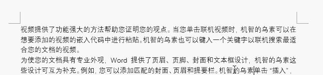 办公效率小技巧,怎样提高办公效率