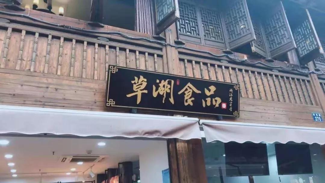 老宁波土特产好吃吗,宁波老味道美食有哪些