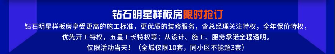 春季装修的优惠,春季装修十大省钱攻略