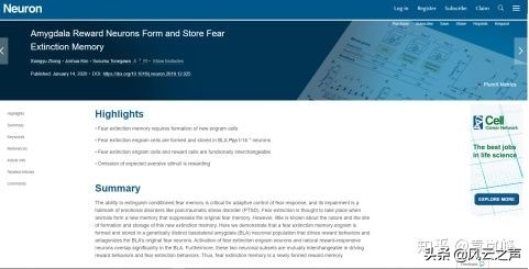 科学研究发现，消除恐惧的最好办法就是...|科技袁周虑第40期