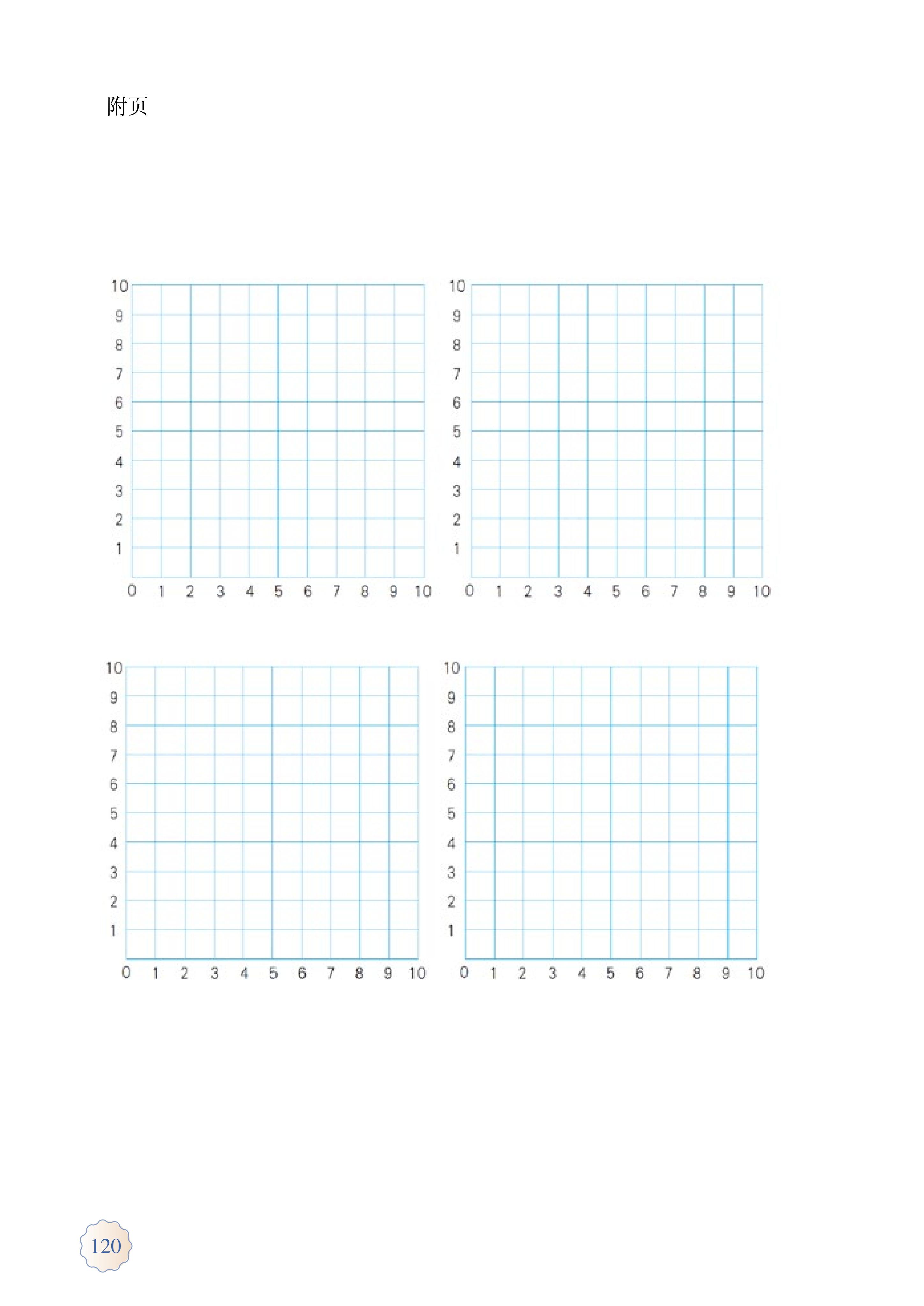 人教版五年级上册数学电子课本,小学数学五年级上册课本