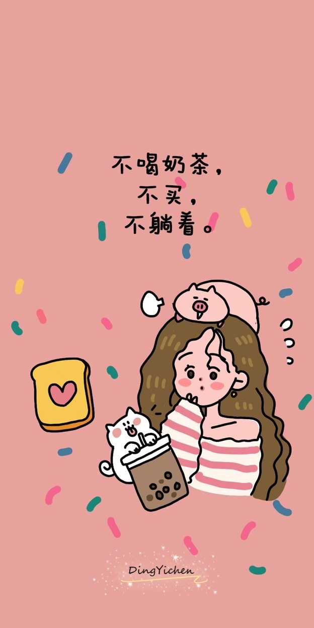 拒绝剁手的壁纸,剁手手机壁纸