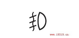 马自达6灯光使用图,马自达6灯光操作