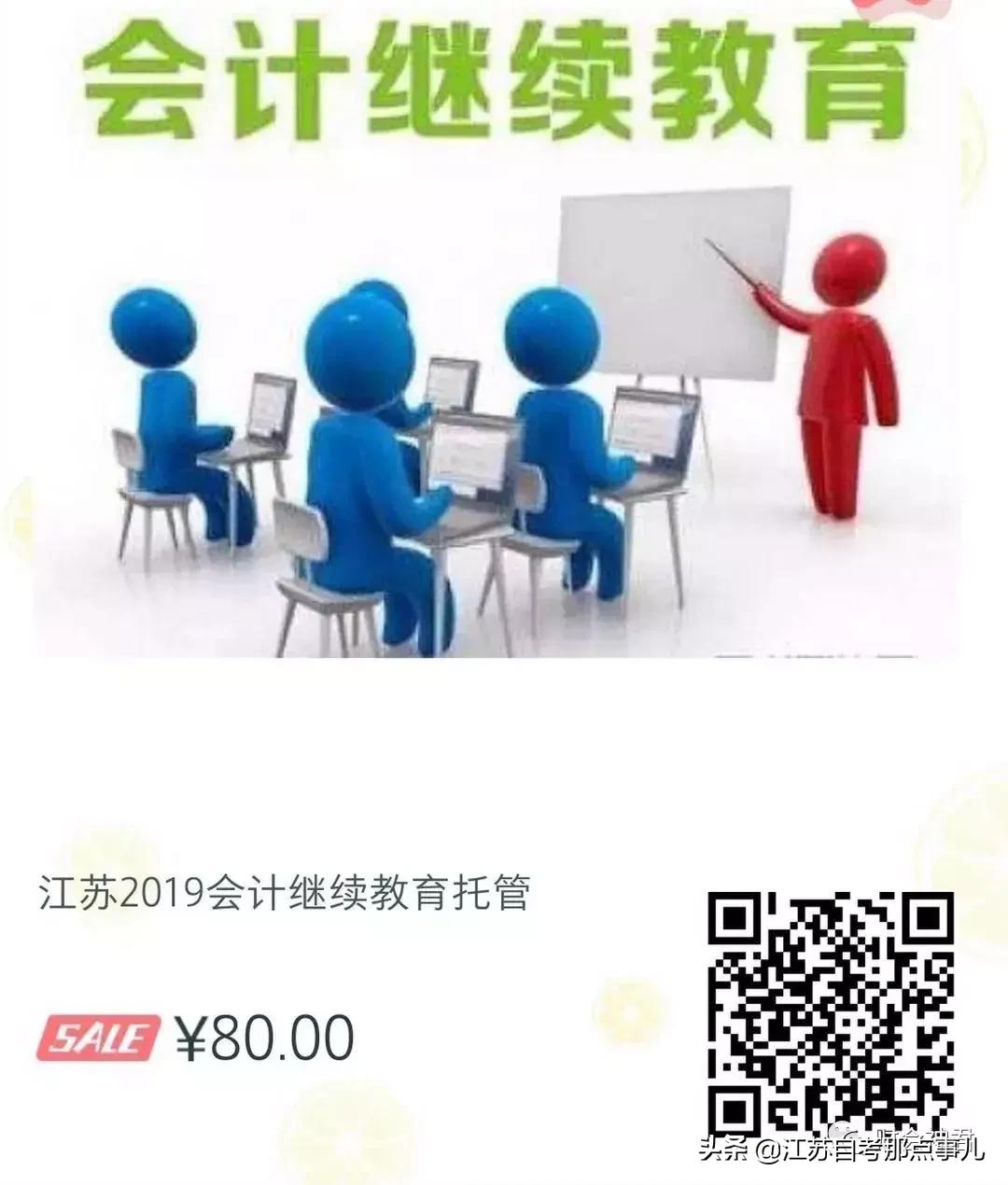 南京会计继续教育补学,南京市中级会计继续教育时间
