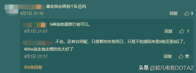 dota2茶队b神,dota2茶队ig