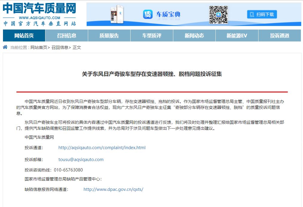 遇到共振问题的日产车主终于有救了？