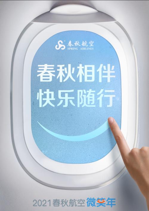 为什么春秋航空都是好的时间点,春秋航空和其他的航空有什么差别