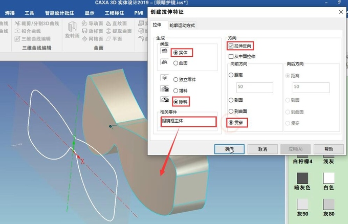 caxa3d2021绘图入门教程,caxa3d测量教程